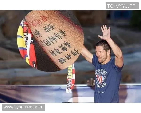 足球巨星身上的中国汉字纹身蕴含文化故事与个性表达的独特魅力